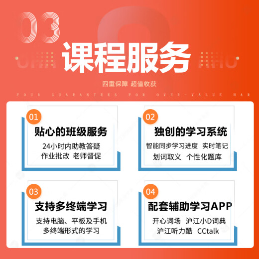 Hujiang Online School French Course Online Course A1A2B1B2 Zero-Based Entry into Spoken Language Learning Self-study Video Tutorial French Recording and Broadcasting In-depth Lectures + Q&A Hujiang Online School 0-C1 Starting from Zero to Fluency