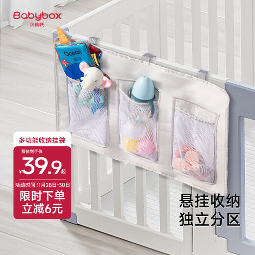 Babybox crib hanging storage bag bedside diaper hanging bag bed fence storage artifact