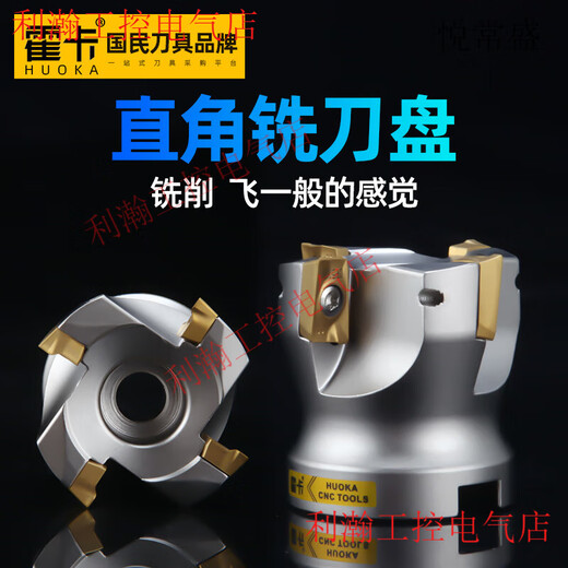 Yue Changshengsheng 400R milling cutter plate plane milling CNC milling cutter plate 90 degree milling plane 1135 milling machine aluminum 1604 waste corner 300R 400R-250-60-10T