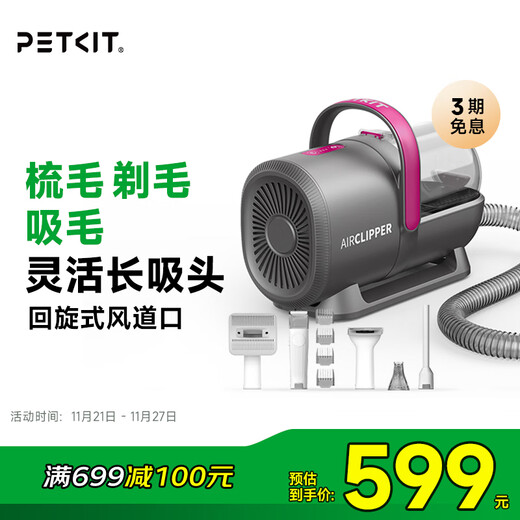 Xiaopei pet hair suction and hair trimmer (5-in-1) electric hair clipper for cats and dogs, household multifunctional shaving and hair suction