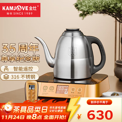 KAMJOVE fully automatic water supply electric kettle tea table kettle 316 stainless steel thermal insulation integrated fully automatic constant temperature EC7 1.2L