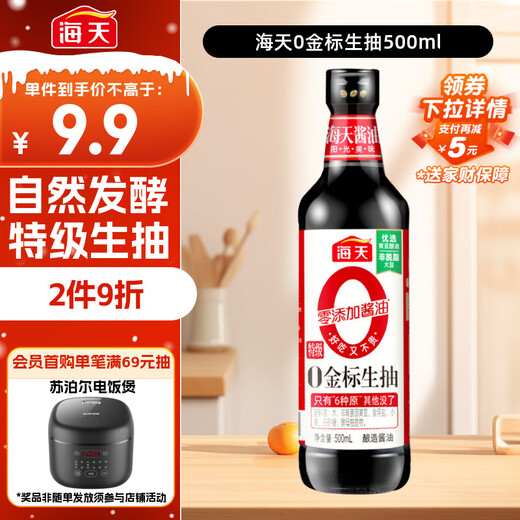 Haitian Light Soy Sauce 500ml 0Gold Label Premium Soy Sauce Gold Label Series 0 Added Preservatives