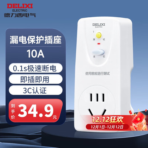 DELIXI Auslaufschutz Steckerverkabelung Anti-Leckage-Stecker Auslaufschutz 10A Plug-and-Play ohne Schalter