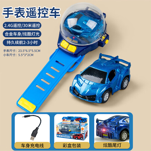 Shantou Lincun watch remote control car children's toy mini car with light interactive boy remote control car 390-6 watch remote control car blue
