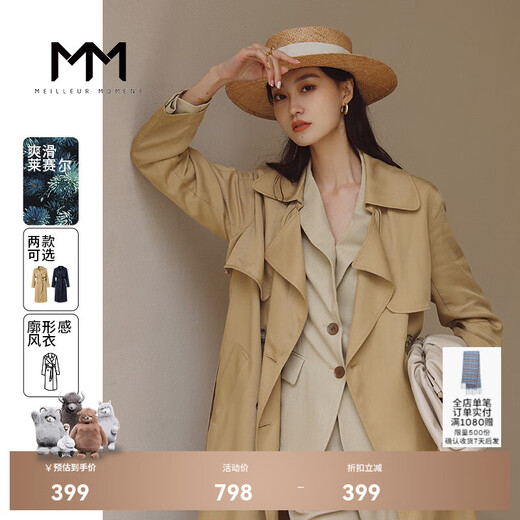 Mai Meng MM British style Korean style classic spring mid-length windbreaker jacket for women in the mall, the same style for fashion commuting, beige 5998169072-1 S