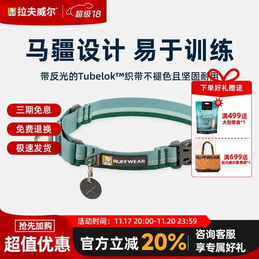 Ruffwell Ryan's web dog collar small dog ruffwear pet collar dog collar Shiba Inu dog collar collar River Rock Green S