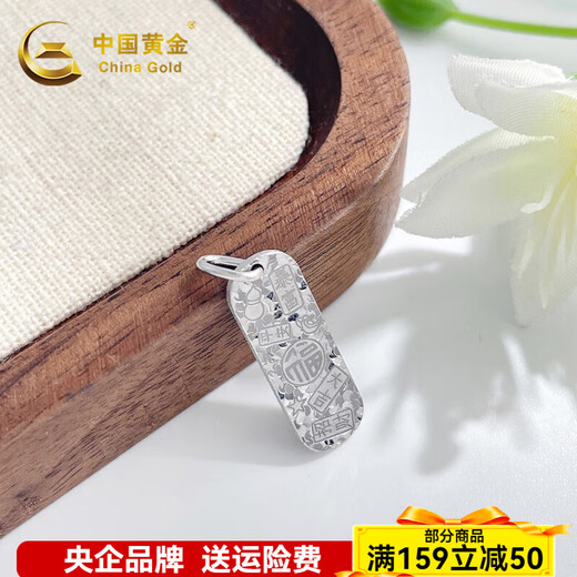 China Gold (CHINA GOLD) platinum rich and broken ice pendant. The rich and broken ice pendant is about 3.09g.