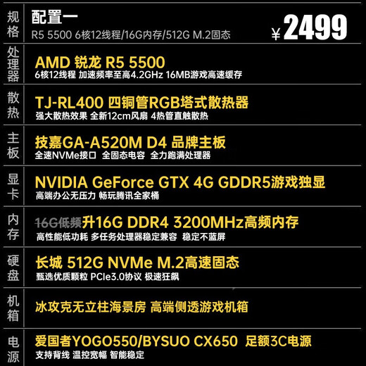 Gigabyte AMD Ryzen R5 5600/9600X/5700X/RX7650GRE/RTX5060/Ti host desktop e-sports game desktop DIY office design assembly computer configuration one R5 5500丨4G game independent display computer host