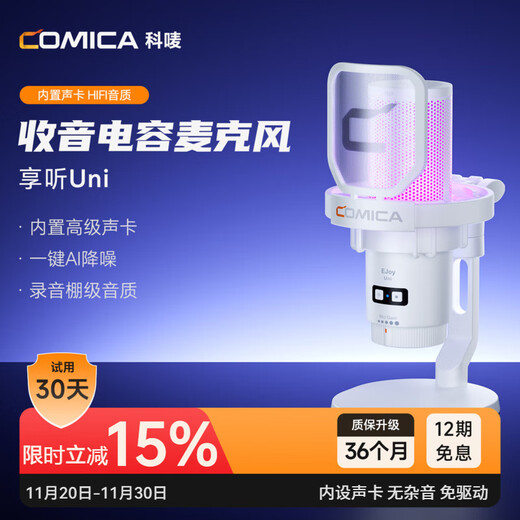 COMICA Enjoy Listening Uni Pro Computer Desktop Microphone Game Live Recording Microphone AI Noise Reduction USB Mobile Desktop Laptop Radio Mic Karaoke Wired Wireless Capacity Mic Wired Uni White Desktop Stand Official Standard