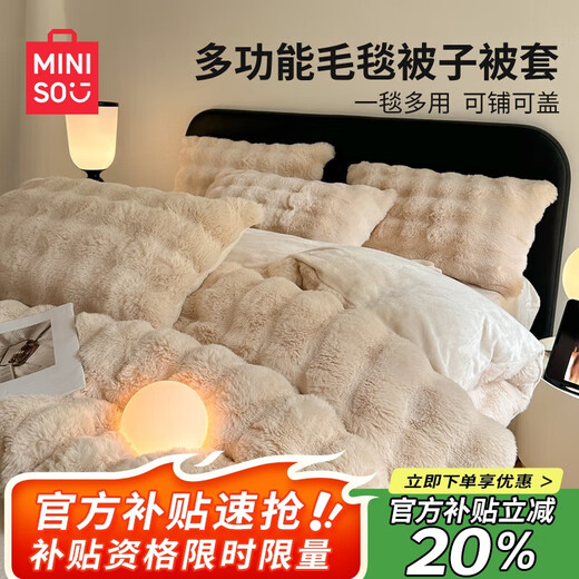 MINISO Blanket Nap Blanket Multifunctional Thickened Double Layer Rabbit Velvet Quilt Cover Blanket 200x230cm