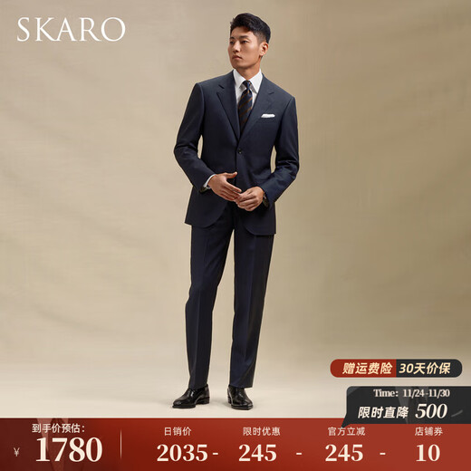 SKARO 140 count Australian pure wool blue suit suit men's wedding formal high-end business suit blue SKG1821A size 48 top and trousers size please note