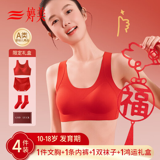 Tingmei children's red zodiac year underwear set 2025 year of the horse clothes children and girls development period bra vest 12 years old