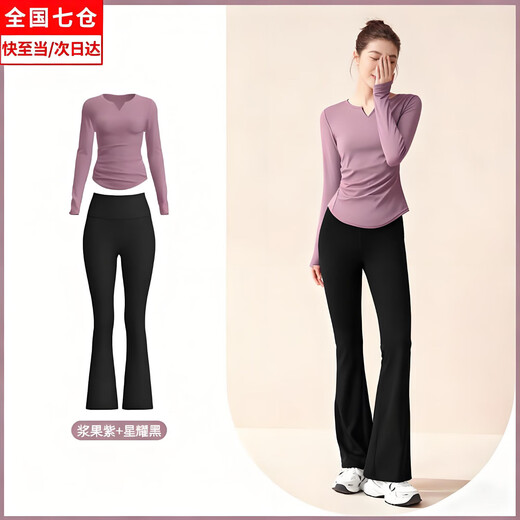 Bo Naling yoga wear women's sports suit long-sleeved quick-drying women's fitness running wear bell-bottom pants Pilates training set V-neck yoga wear set purple + black M