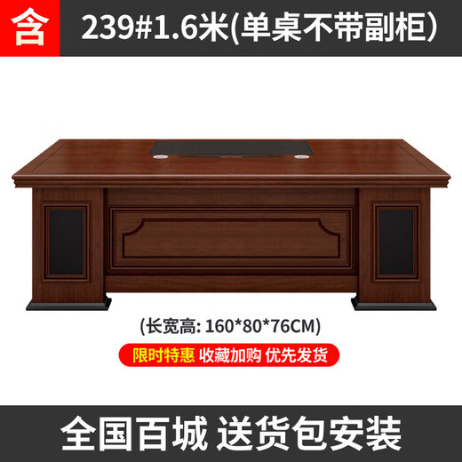 Desk boss desk simple modern executive desk Chinese style executive manager desk 1.8m office desk and chair combination 1.6m single table
