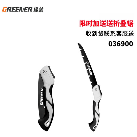 Green forest powerful thick branch shears garden labor-saving pruning fruit tree pruning shears pruning branches powerful pruning retractable shark tooth shears