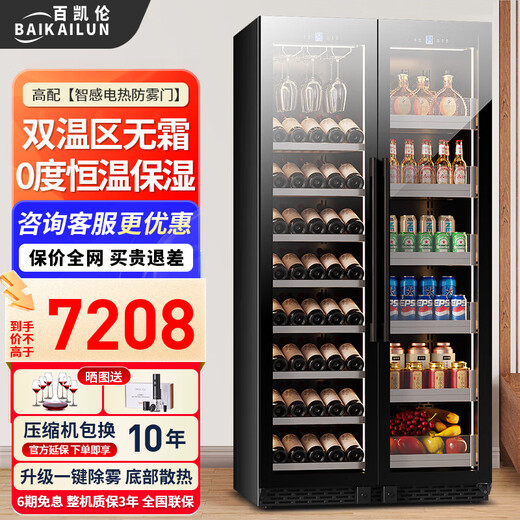 BAIKAILUN double-door thermostatic wine cabinet with double-door door ultra-thin and can be embedded in air-cooled frost-free thermostatic wine cabinet office household tea beverage liquor wine fruit preservation refrigerated display cabinet 2 meters dual temperature red wine + tea 121 bottles thick section