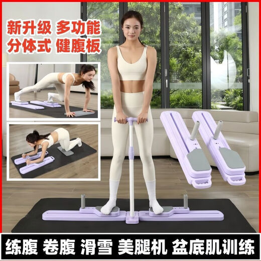 Mo Zhuangyuan multifunctional split-type ski machine for abdominal strengthening and leg beauty at home, full-body exercise Pilates silent rebound tension rope + push-ups + abdominal strengthening + ski machine four-in-one purple basic model -