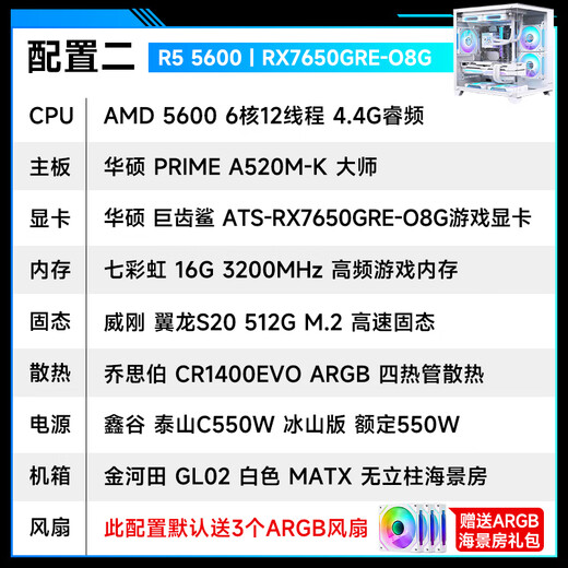ASUS AMD Ryzen R5 5600/5700X/9600X/RX7650GRE/RTX5060/Gaming Desktop Computer Host Assembly Computer Complete Machine Specifications 2丨R5 5600+7650GRE White Desktop Assembly Computer