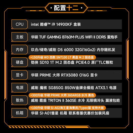 ASUS TUF 14700KF/14900KF/5060TI/5070/5070TI/5080 ROG family bucket Z790 chip assembly computer game Ai host DIY complete machine configuration twelve 14900KF+5080