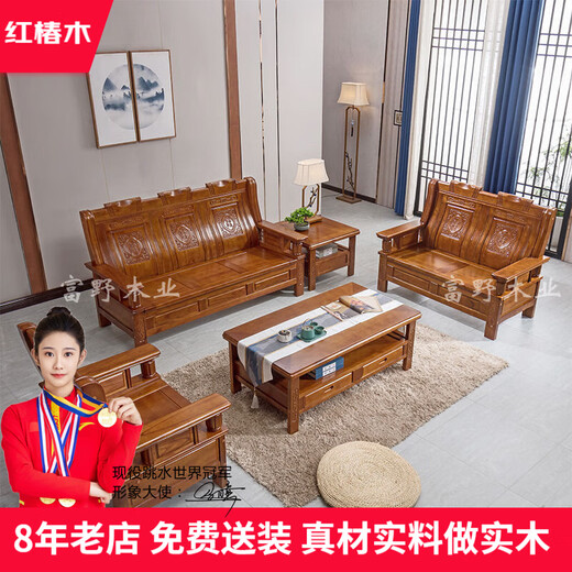 Tomino solid wood sofa new Chinese style furniture combination set modern simple wooden sofa economical rural living room furniture 1+2+3+long coffee table+square table
