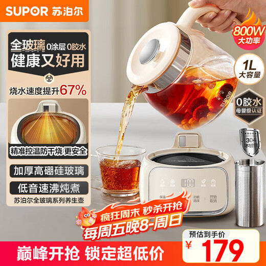 SUPOR all-glass health kettle, tea kettle, kettle 1L mini health cup, tea kettle, thermostatic kettle, household maternal and infant-grade tea kettle insulation with filter SW-10Y02Q
