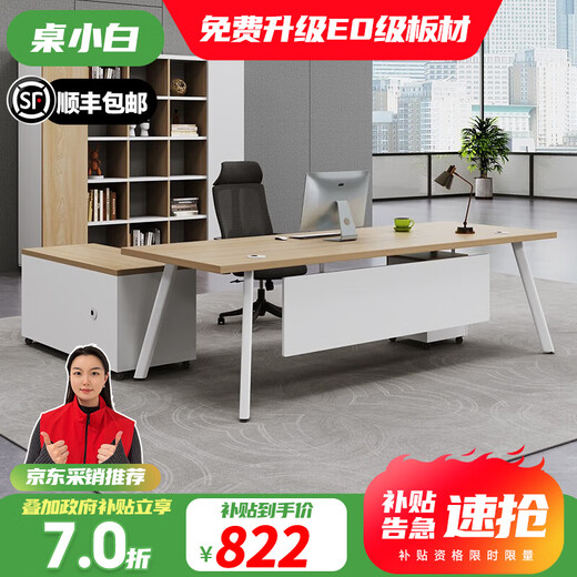 Table Xiaobai boss table office desk and chair combination simple modern long table president table supervisor manager table executive desk office desk 1.6 meters boss table