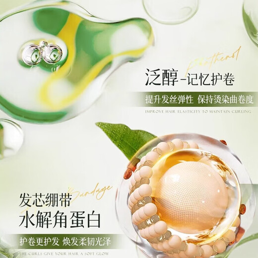 AILUKI Japanese elastin for women's curly hair, moisturizing and styling, long-lasting anti-frizz, hair care essence after perm, elastic curl protection, 3 seconds curl styling, gardenia flower scented elastin 300g, moisturizing, styling and long-lasting