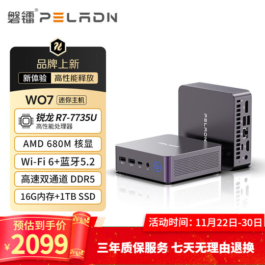 Panlei mini host new product AMD Ryzen 5500U/5700U/5600H/7640HS mini host Game office design high-performance desktop computer host Ryzen R7-7735U/16G D5/1TB