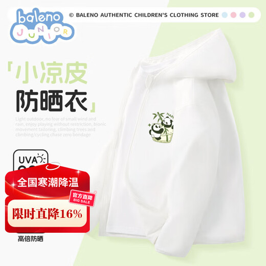 Baleno children's clothing boys' sun protection clothing 2025 new boys' cool quick-drying skin clothing children's anti-UV jacket White BNL Er Panda Bianzhu X 140 Recommended weight 56-68Jin Jin equals 0.5 kg