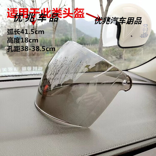 After-travel helmet lens waterproof and anti-fog universal anti-UV motorcycle helmet accessories protective mask autumn and winter white transparent lens-41.5 (HD)