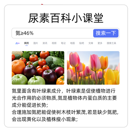 Urea Flower Fertilizer Nitrogen 46% Planting Flowers and Vegetables Potted Organic Fertilizer Nitrogen Fertilizer General Agricultural Landscaping Urea 3Jin Jin is equal to 0.5 kg Total Nitrogen 46%