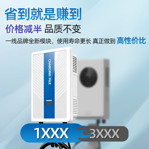 ZLAN24 is suitable for online car-hailing models, 7kw DC charging pile gun, household 220v nine-hole fast charging, hitchhiking operating vehicle, Hongqi EQM5 Geely Weilai 7kw DC fast charging pile - plug and charge - 3 meters