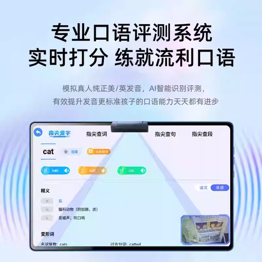 Little Genius Cool Cover Learning Machine Artificial Intelligence New Version Intelligent Junior High School Universal Synchronous Text Reading Machine Tablet Computer for Students 12+256GB Official Standard Basic Bare Body Version/Learning Charger/Glasses 512