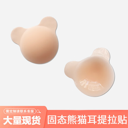 猫头提胸贴婚纱挡提拉薄款挡凸点乳头贴纯色固态熊猫硅胶乳贴 肤色 均码