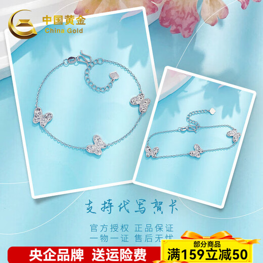 CHINA GOLD Platinum Solid Adjustable Crushed Ice Morpho Butterfly Bracelet About 5.65g