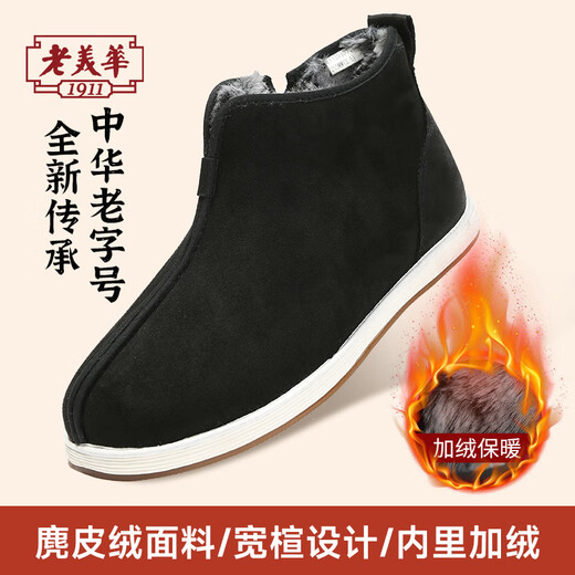 Lao Meihua winter velvet old Beijing cloth shoes men's shoes cotton laminated rubber sole high-top camel saddle trendy boots black 42