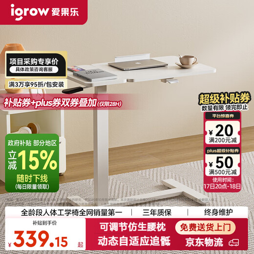 IGROW solid wood bedside table pneumatic lifting table manual removable computer table rotating table board dormitory small table walnut color