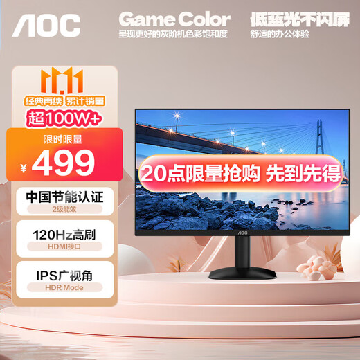 AOC 27-inch 120Hz IPS HDRMode HDMI low blue light flicker-free wall-mountable three-sided micro-edge ultra-thin energy-saving office computer monitor 27B35H