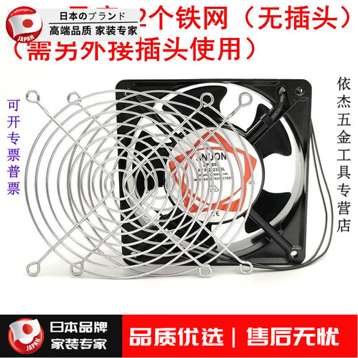 Shugu 12038 ventilador de refrigeración 220v ventilador pequeño industrial 12cm ventilador pequeño ktv gabinete chasis ventilador caja de distribución ventilador de 12cm + red dual sin enchufe