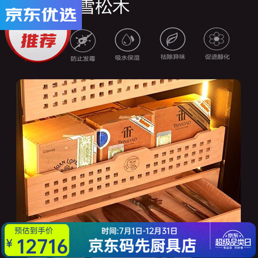 RSRDDY high-end cigar cabinet Dannemann Dannemann constant temperature and humidity dual temperature dual control air-cooled red wine cabinet 1.80 meters high dual temperature Star Black C