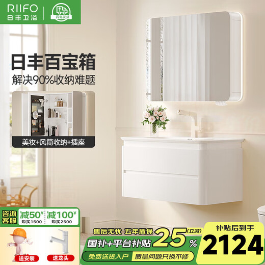 Rifeng solid wood bathroom cabinet combination ceramic integrated light luxury bathroom hand wash basin cabinet combination treasure box beauty storage + beauty lamp + 3C socket 80cm