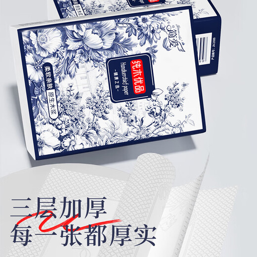 Event Exclusive Jane Ai Guo Style Handkerchief Paper Wettable Water Small Packet Tissue Paper Portable Whole Box Wholesale Pure Wood Premium 3 Layers 6 Pieces * 10 Packs Flexible