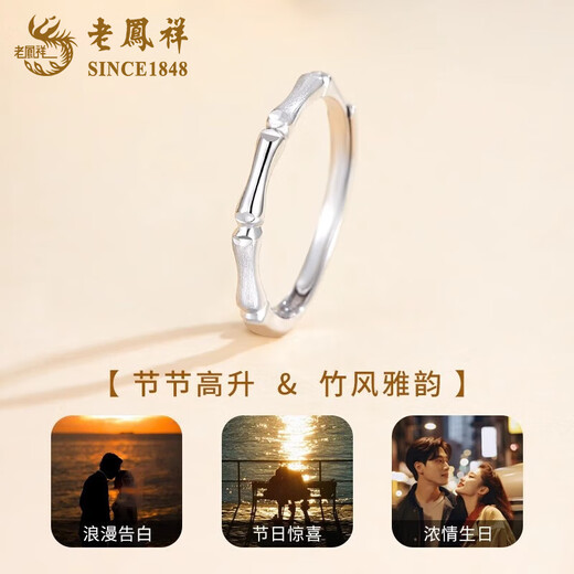 Lao Fengxiang pt950 platinum ring for women, platinum elegant bamboo ring, open ring, Valentine's Day birthday gift for girlfriend, platinum bamboo ring, about 2.1g, brand gift box