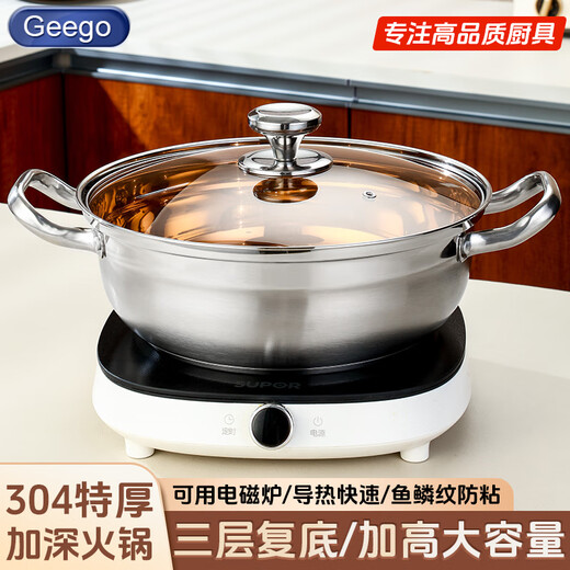 GEEGO304 stainless steel hot pot special pot soup pot hot pot basin induction cooker hot pot shabu-shabu pot household double-ear stew pot 304 steel hot pot with lid 32cm