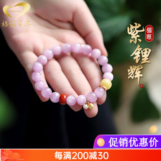 Genormanne Xianyi Cat's Eye Kunzite Bracelet Lavender Purple Crystal Simple Bracelet Jewelry Gift Beads 10mm
