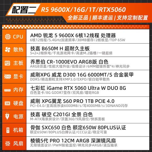 AMD Gigabyte R7 9700X/RTX5060Ti 16G graphics card white delta mobile computer host desktop complete machine sea view room family bucket assembly diy game water cooling 2 R5 9600X/16G/1T/RTX5060