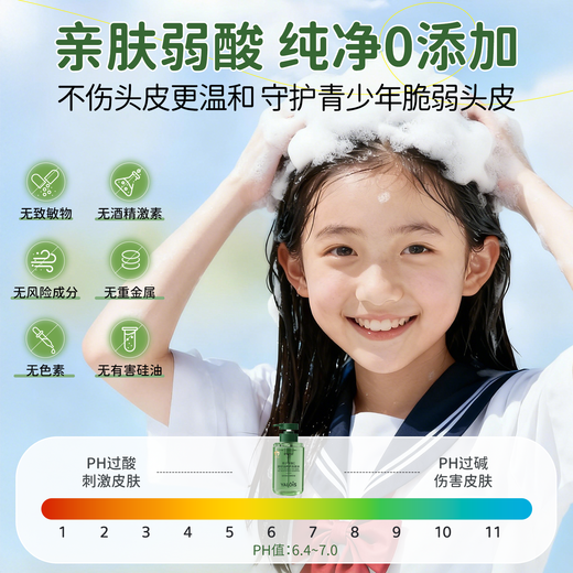 YALOIS Youth Vitamin C Tea Seed Oil Shampoo 6-12-18 Years Old Oil Control Fluffy Children's Shampoo 600ml