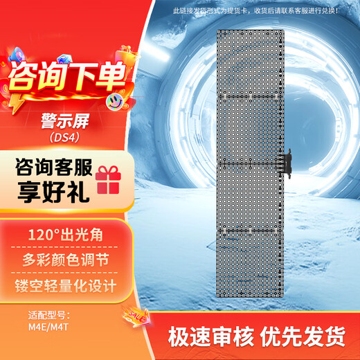 DJI compatible with M4E/M4T drones, warning screen, multi-color flashing light, text playback, supports PSDK/mini program, third-party payload accessories DS4