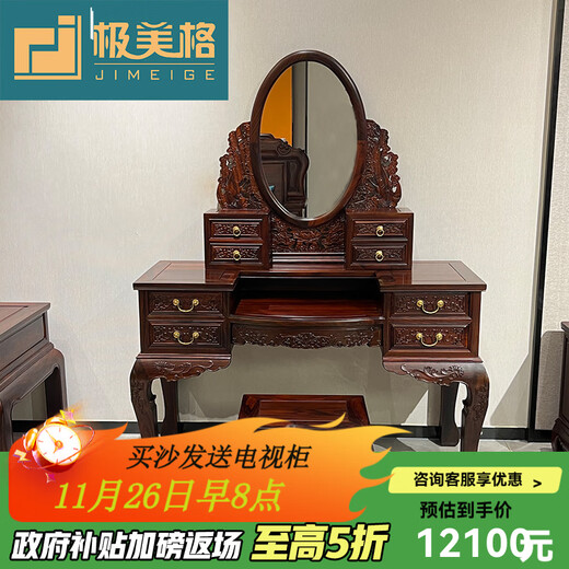 Jimeige mahogany furniture Indonesian black rosewood (scientific name: broad-leaf rosewood) dressing table bedroom solid wood dressing table dressing table Chinese carved dressing table stool mirror carved dressing table with stools