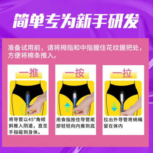 丹碧丝（TAMPAX）加拿大进口丹碧丝Tampax卫生棉条 导管式无感内置棉棒卫生姨妈巾 普通流量 96支 1盒